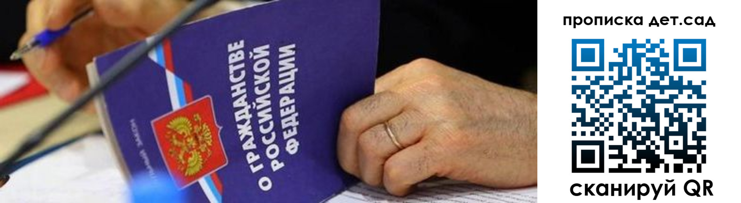 временная прописка в Кимрах