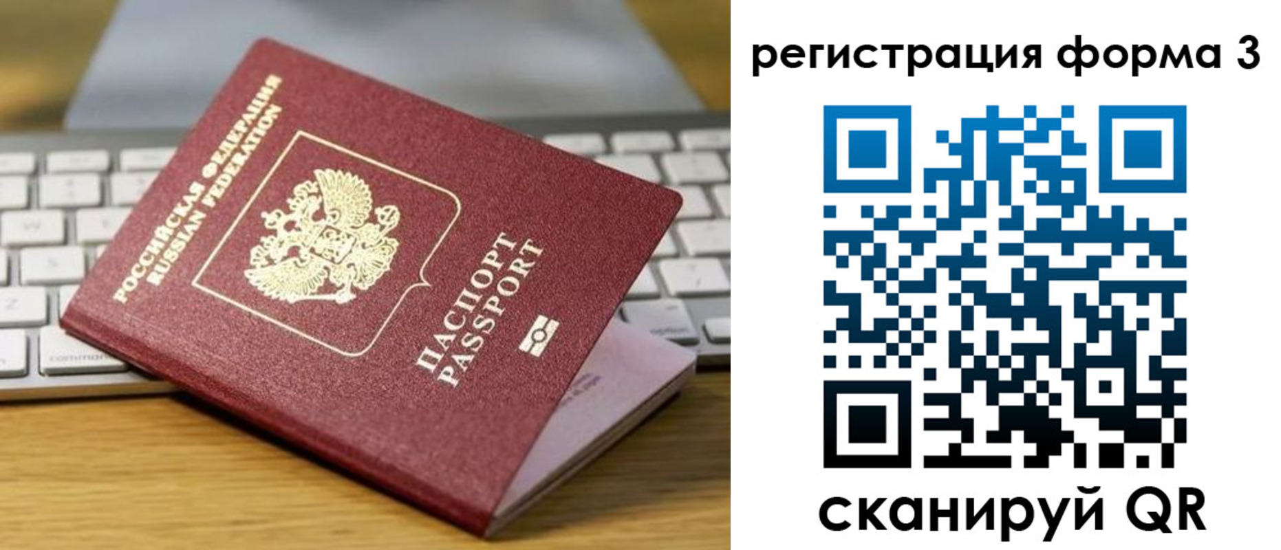 временная регистрация гарантия в Кимрах