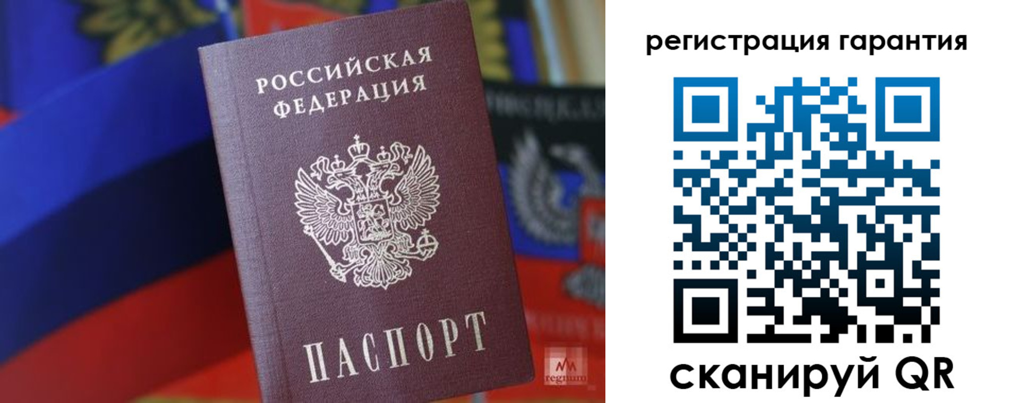 временная регистрация для всех в Кимрах